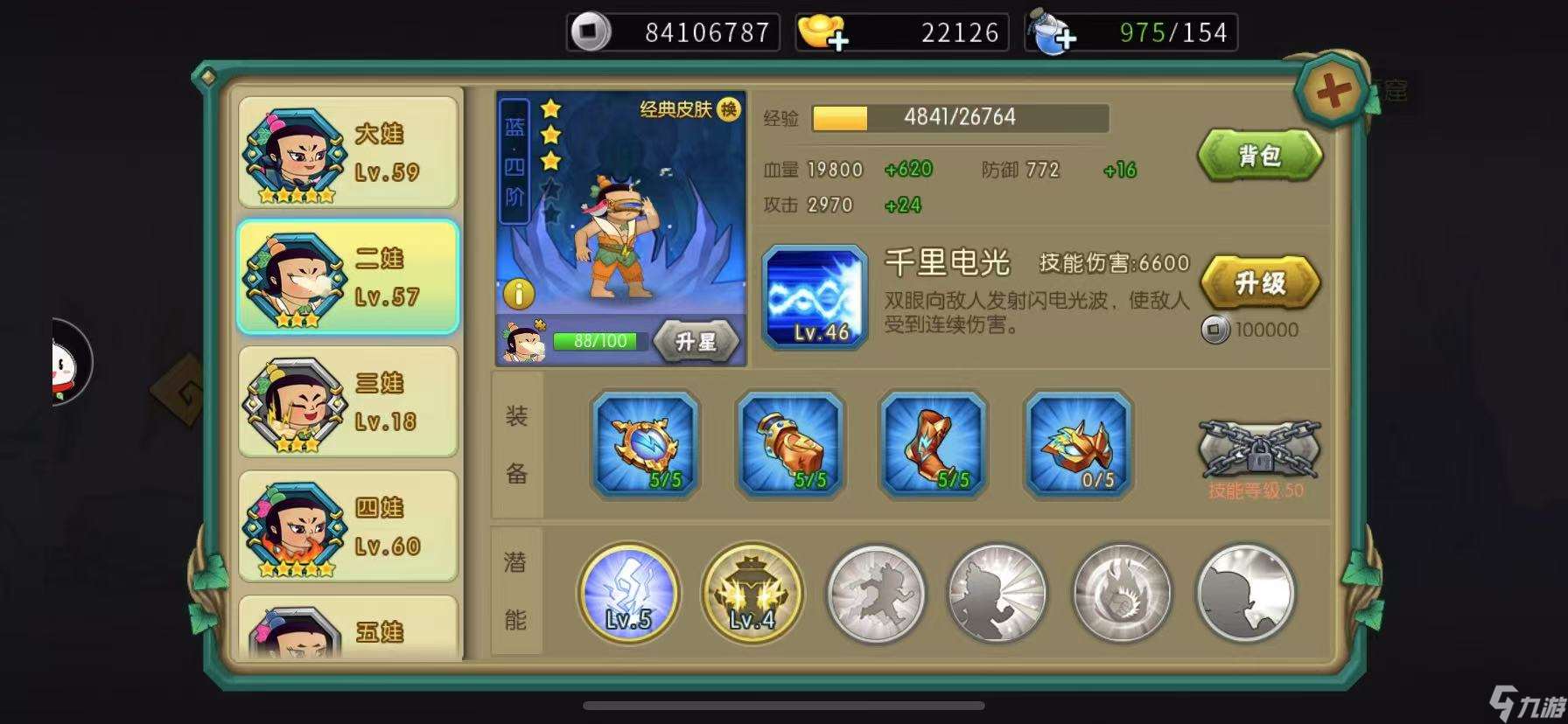 葫蘆娃葫蘆娃11-1推圖攻略