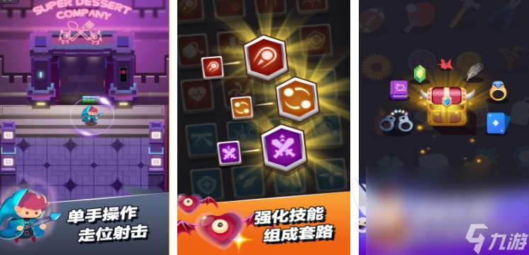 熱門的走位游戲有哪些 2025好玩的走位游戲排行榜