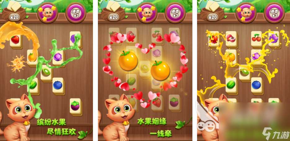 水果大游戲下載分享 2025水果題材的游戲推薦