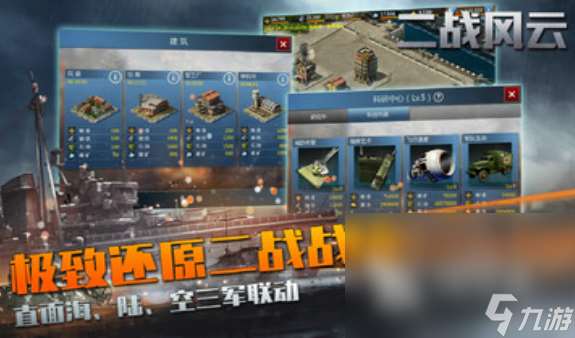 有沒有真實二戰槍戰游戲手機版 2025真實二戰槍戰游戲top5