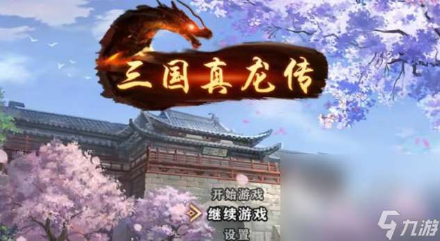 以前三國(guó)游戲有一個(gè)可以收服武將叫什么2025 可以收武將的三國(guó)游戲合集