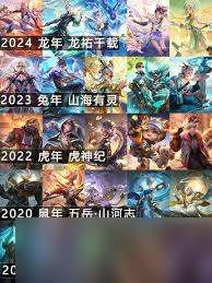 蛇年王者年限皮膚將授予哪位英雄