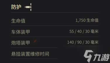 《坦克世界》4號先進戰車參數一覽