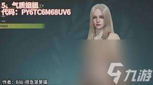 怪物猎人荒野捏脸码合集怎么