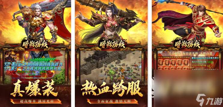 戰力過億的手游有哪些 2025戰力值非常高的游戲合集