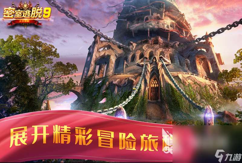 2025真实密室逃脱游戏有哪些 经典的密室逃脱手游前10名