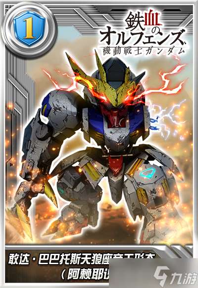 敢達決戰【入坑合集】機體簡稱及圖文介紹（25年4月）