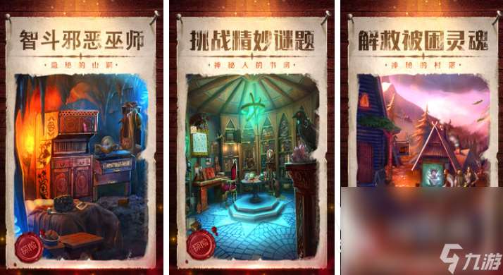 2025真实密室逃脱游戏有哪些 经典的密室逃脱手游前10名