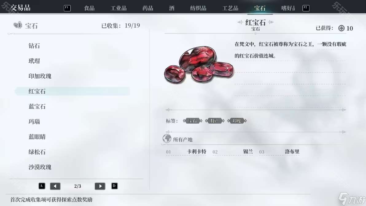 《風帆紀元》DLC造船攻略