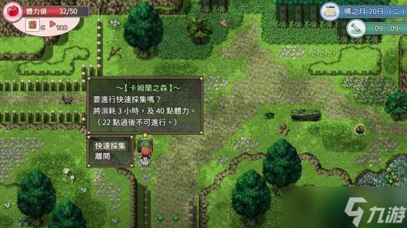 養成類游戲《群島物語》更名 并縮短游戲天數至90天