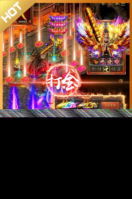 好玩的传世手游有没有 2025有趣的传世手游有哪几个