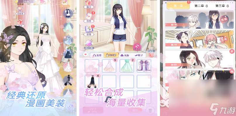 最近爆火的戀愛游戲推薦 2025受歡迎的戀愛游戲合集