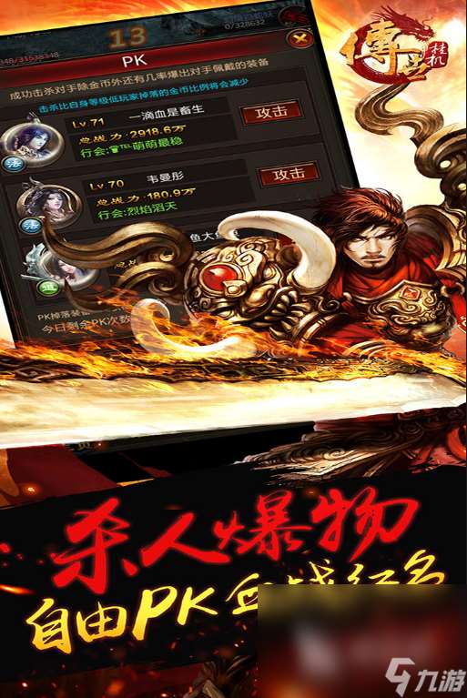 好玩的传世手游有没有 2025有趣的传世手游有哪几个