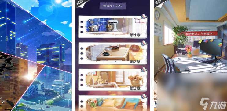最近爆火的戀愛游戲推薦 2025受歡迎的戀愛游戲合集