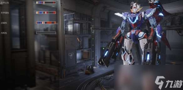 解限机卢米纳尔命运高达涂装一览