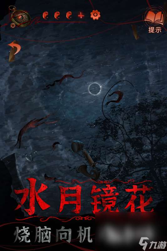 中文版解謎游戲下載合集2025 最受歡迎的中文解謎游戲有哪些