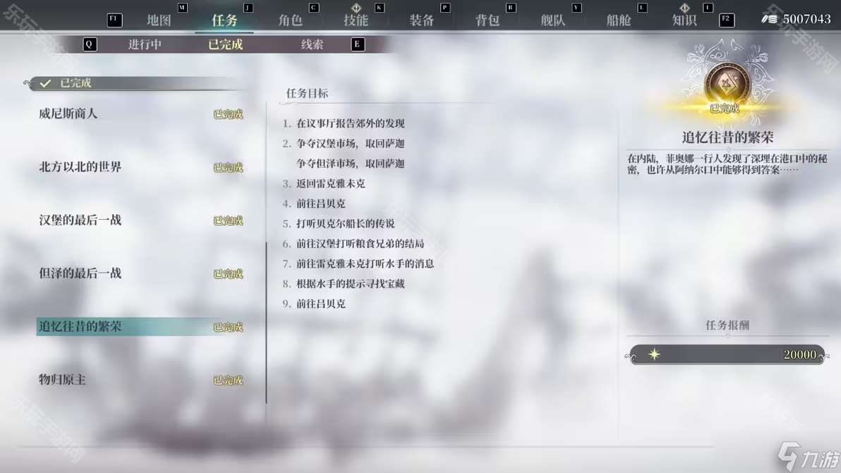 《風帆紀元》DLC造船攻略