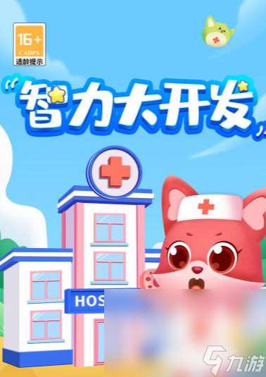 益智游戲大全100個(gè)推薦2025 火爆的益智游戲分享