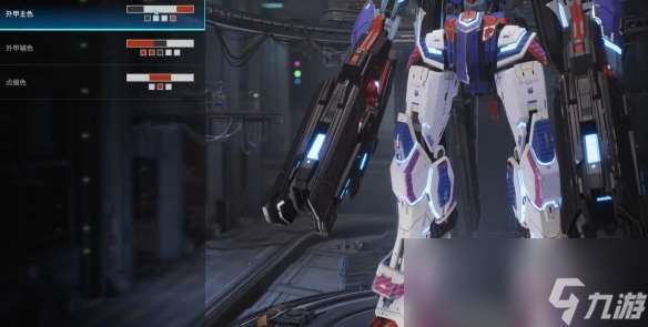 解限机卢米纳尔命运高达涂装一览