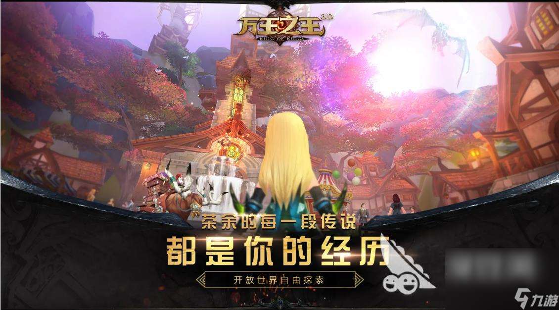 受歡迎的大話手游盤點 2025人氣較高的大話手游匯總