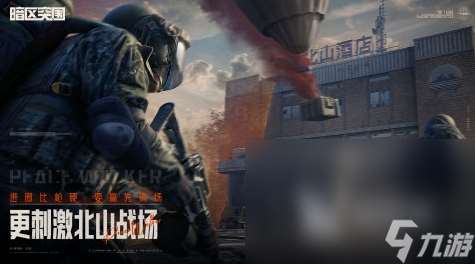 2025手游枪战游戏下载推荐 最具人气的枪战游戏大盘点