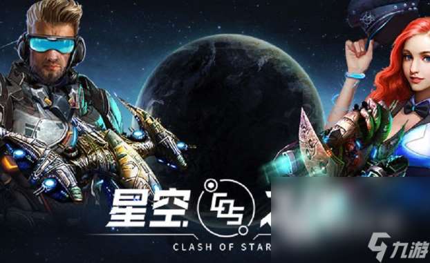 星際太空類游戲有哪些介紹2025 玩不膩的星際太空類游戲一覽