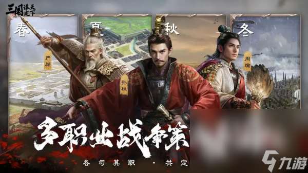 新三國游戲排行榜2025 最受歡迎的三國主題手游大全