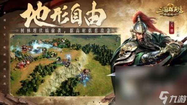 新三國游戲排行榜2025 最受歡迎的三國主題手游大全