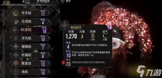 光与影33号远征队前期武器推荐