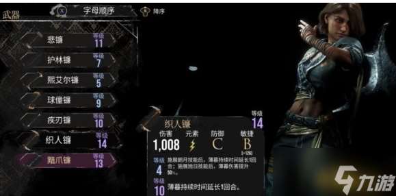 光与影33号远征队前期武器推荐