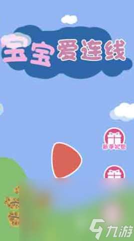 好玩的寶寶游戲大全 2025熱門的寶寶游戲合集