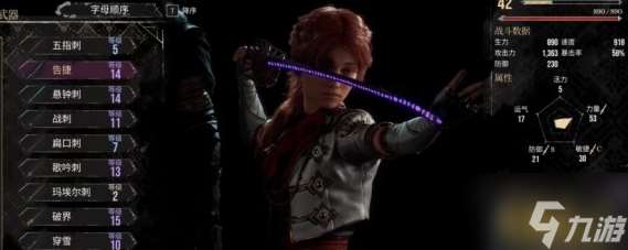 光与影33号远征队前期武器推荐