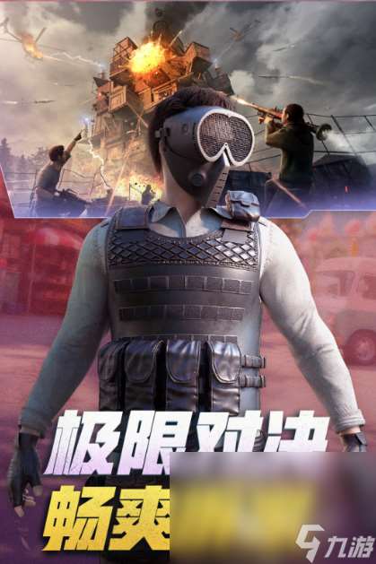 超好玩的手游聯機游戲生存推薦2025 可以聯機體驗的生存手游大盤點