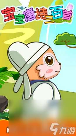 好玩的寶寶游戲大全 2025熱門的寶寶游戲合集