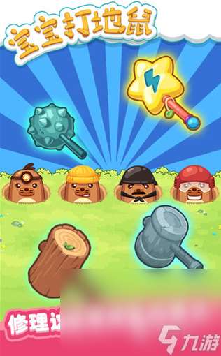 好玩的寶寶游戲大全 2025熱門的寶寶游戲合集