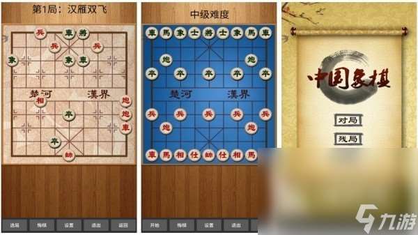 象棋游戲下載單機版大全 2025最有趣的單機象棋手機游戲合集