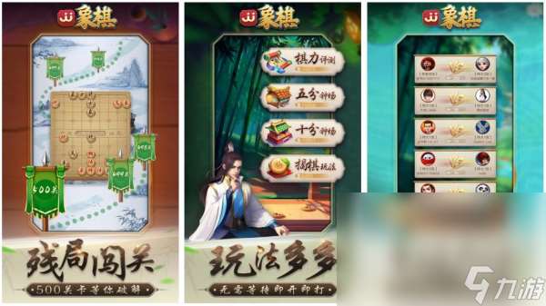 象棋游戲下載單機版大全 2025最有趣的單機象棋手機游戲合集