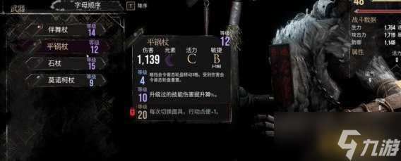 光与影33号远征队前期武器推荐