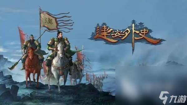 新三國游戲排行榜2025 最受歡迎的三國主題手游大全