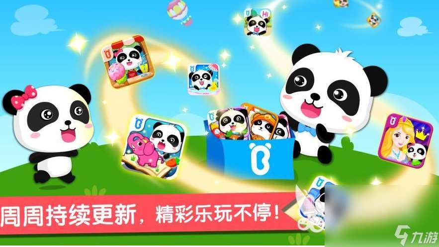 好玩的寶寶游戲大全 2025熱門的寶寶游戲合集