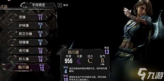 光与影33号远征队前期武器推荐