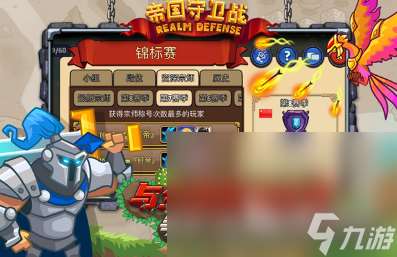 熱門的帝國塔防游戲合集 2025有趣的帝國塔防游戲盤點