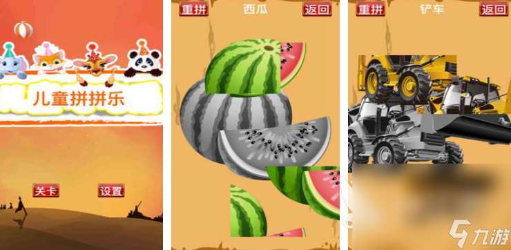 中班益智游戲100個推薦 2025受歡迎的益智游戲排行榜TOP10