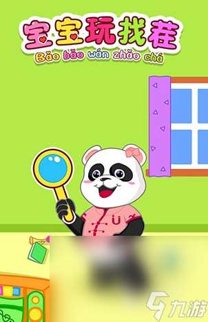 好玩的寶寶游戲大全 2025熱門的寶寶游戲合集