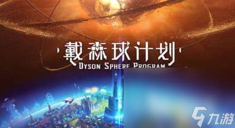 星際太空類游戲有哪些介紹2025 玩不膩的星際太空類游戲一覽