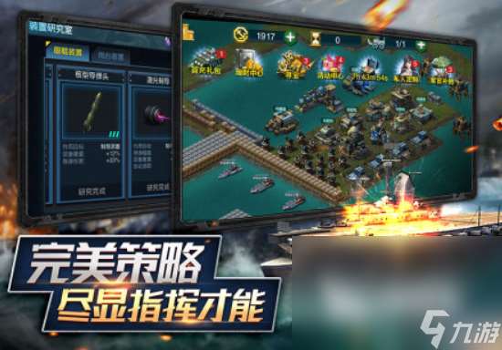 战舰游戏大作战游戏推荐 2025火爆的战舰游戏有哪些