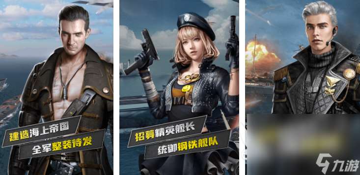 战舰游戏大作战游戏推荐 2025火爆的战舰游戏有哪些