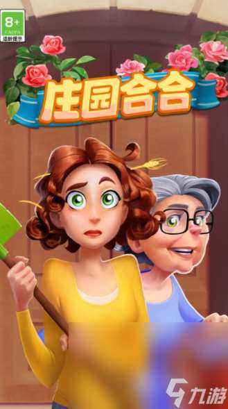 優(yōu)質(zhì)的消除類游戲下載介紹2025 有趣的消除類游戲匯總