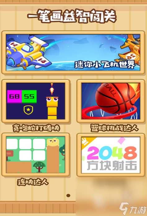 一筆連線游戲哪些值得玩2025 優質的一筆連線游戲大全