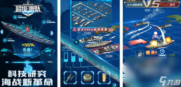 战舰游戏大作战游戏推荐 2025火爆的战舰游戏有哪些